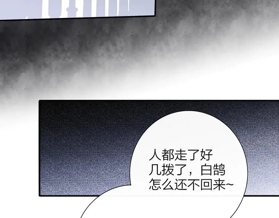 第89话 试探爱的虚实64
