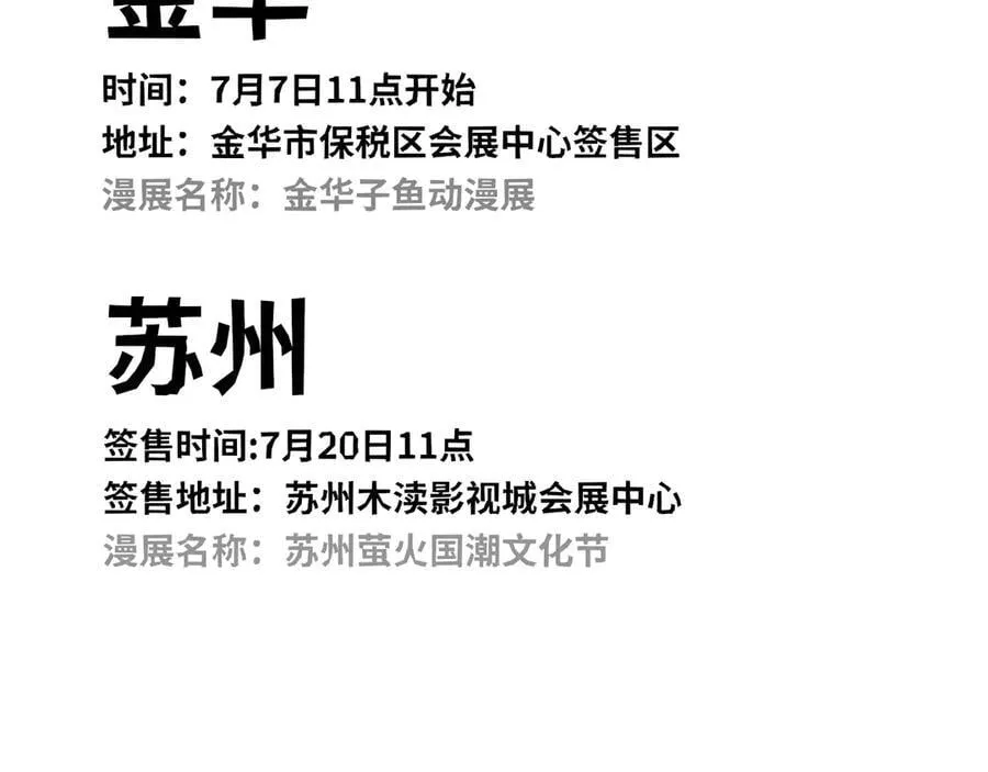 第88话 烟火般的你98