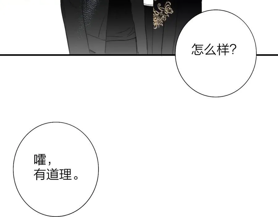 第89话 试探爱的虚实86