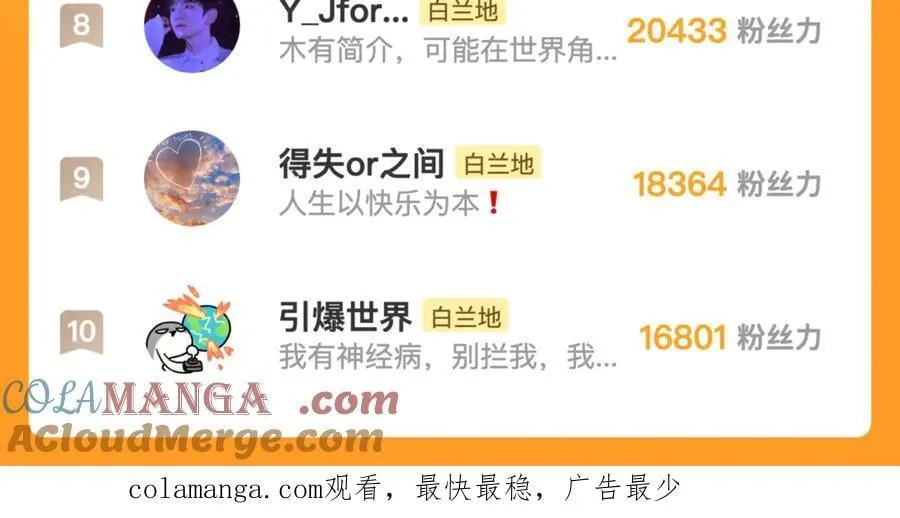 番外 520的巧克力事件42