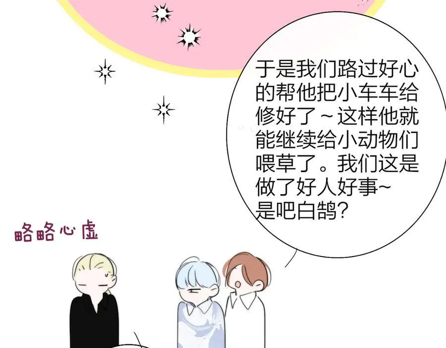 第91话 草地和他55