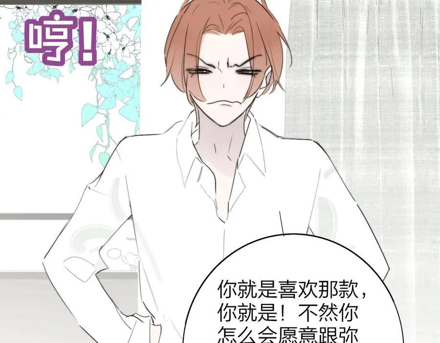 第93话 小男朋友～7