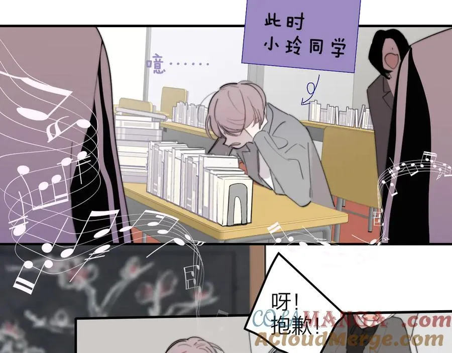 第87话 是因为喜欢吧44