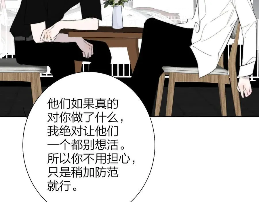 第94话 咖啡下毒？50