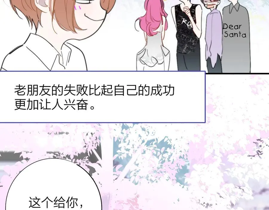 第92话 小王子喜欢小狐狸吗？2