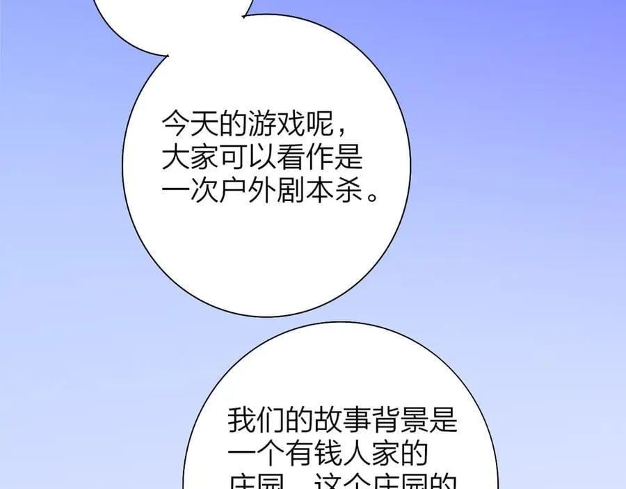 第90话 你可不能破了戒～47
