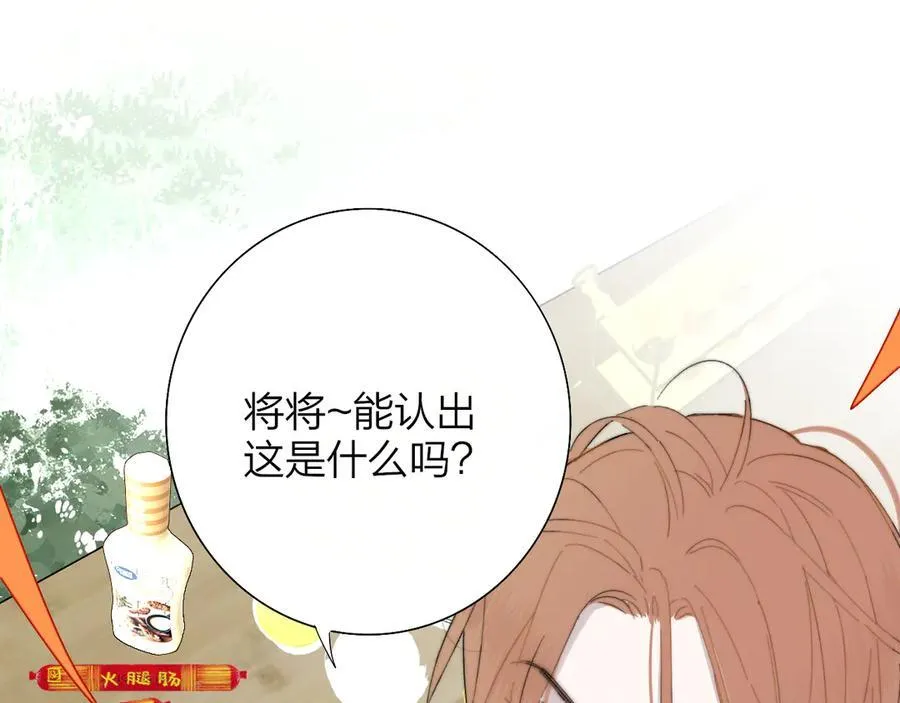 第92话 小王子喜欢小狐狸吗？35
