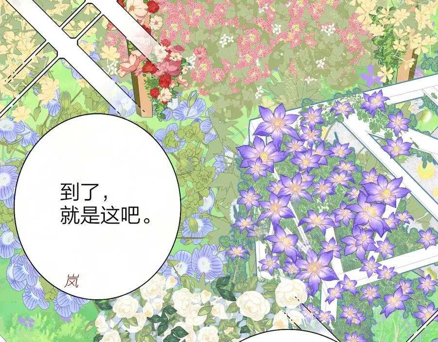 第91话 草地和他69