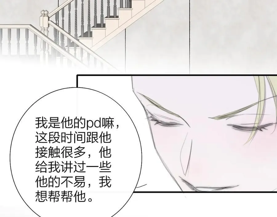 第89话 试探爱的虚实47