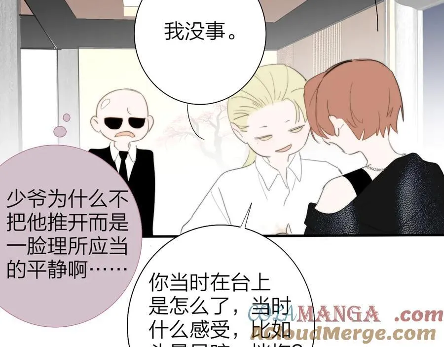 第89话 试探爱的虚实81