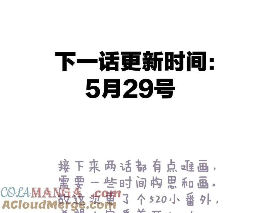番外 520的巧克力事件38