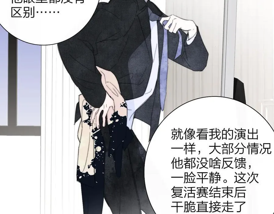 第90话 你可不能破了戒～32