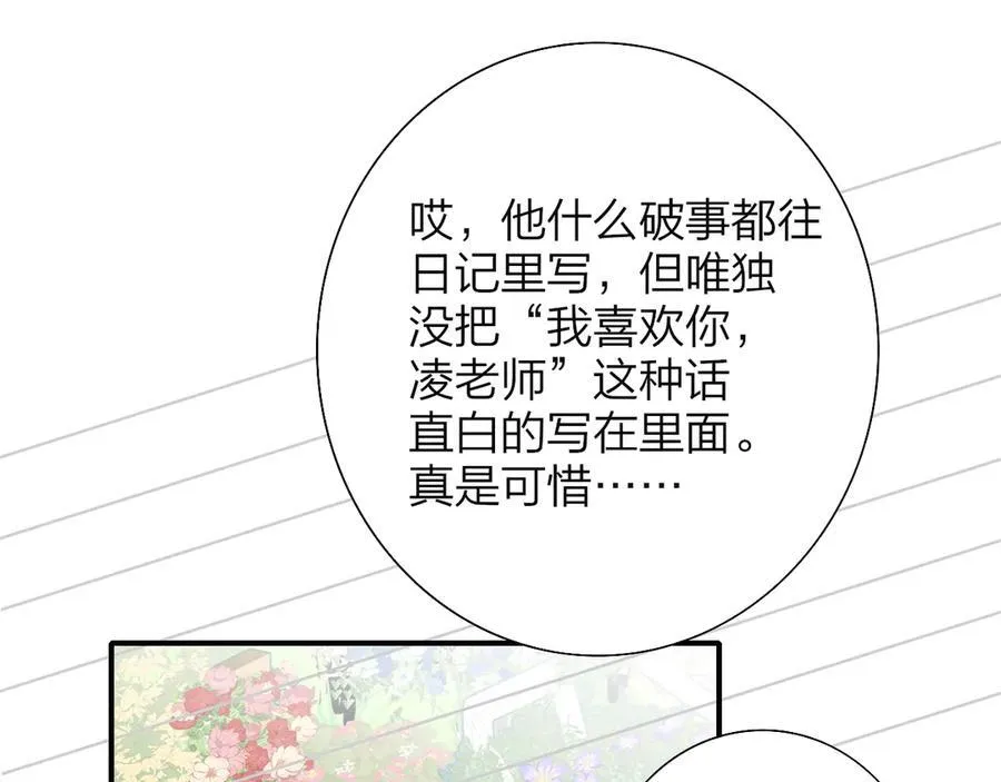 第91话 草地和他83