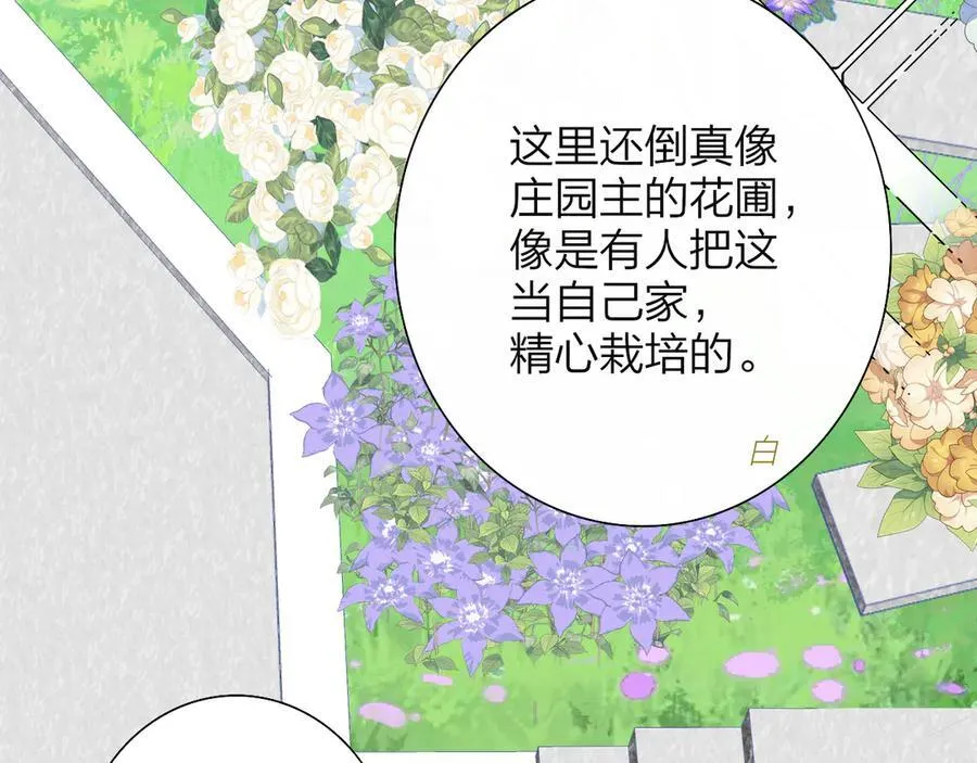 第91话 草地和他70