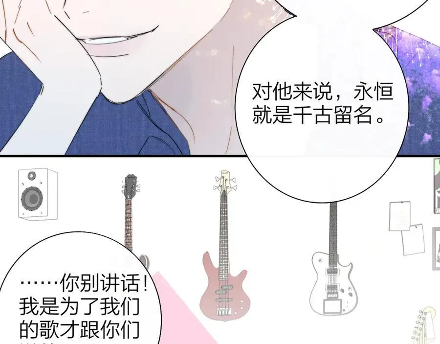 第88话 烟火般的你54