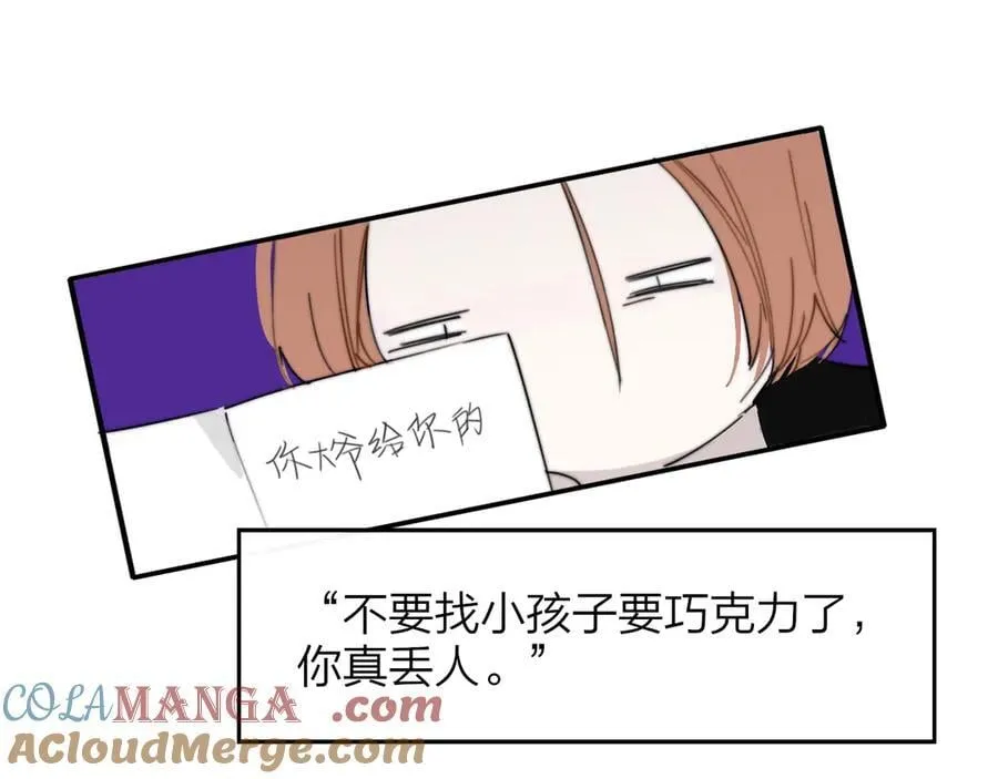 番外 520的巧克力事件24
