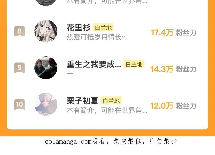 第93话 小男朋友～83