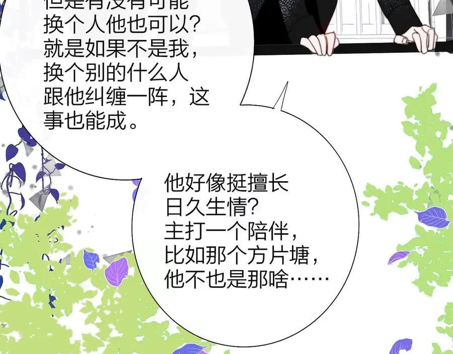 第89话 试探爱的虚实70