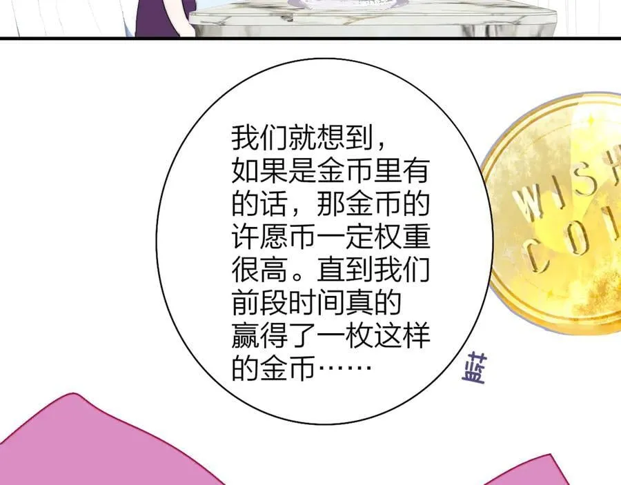 第92话 小王子喜欢小狐狸吗？59