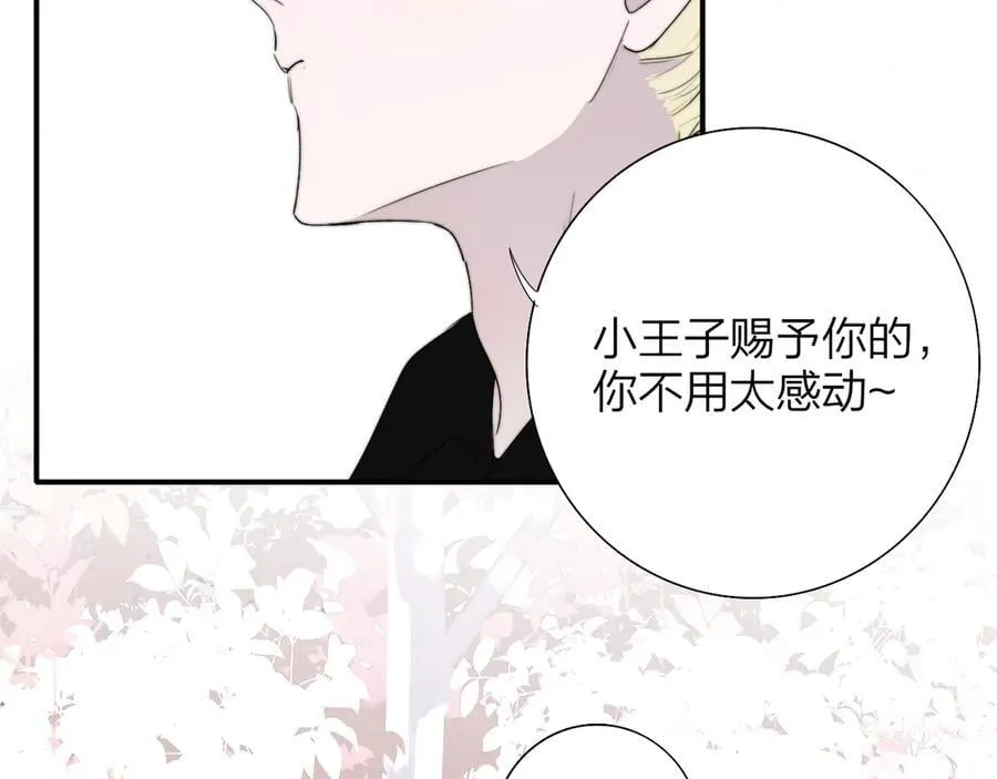 第92话 小王子喜欢小狐狸吗？6