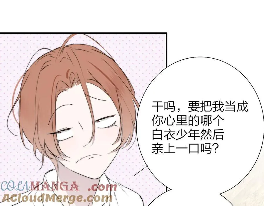 第93话 小男朋友～12