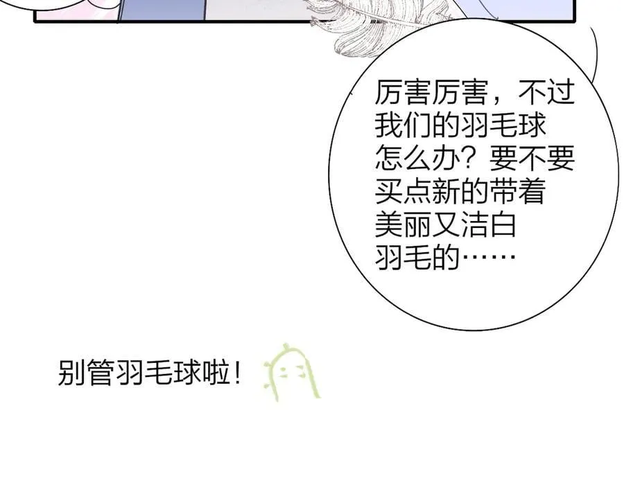 小剧场 阿毛与小怪兽27