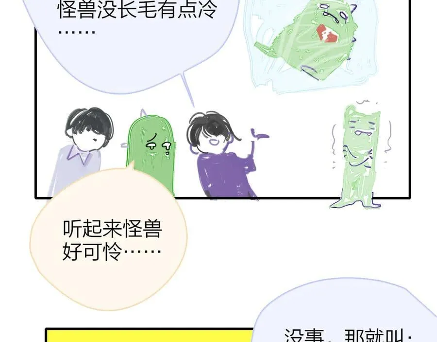 小剧场 阿毛与小怪兽125