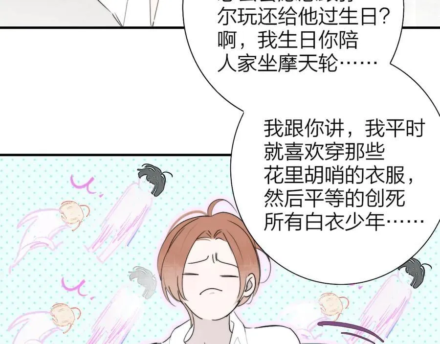 第93话 小男朋友～8