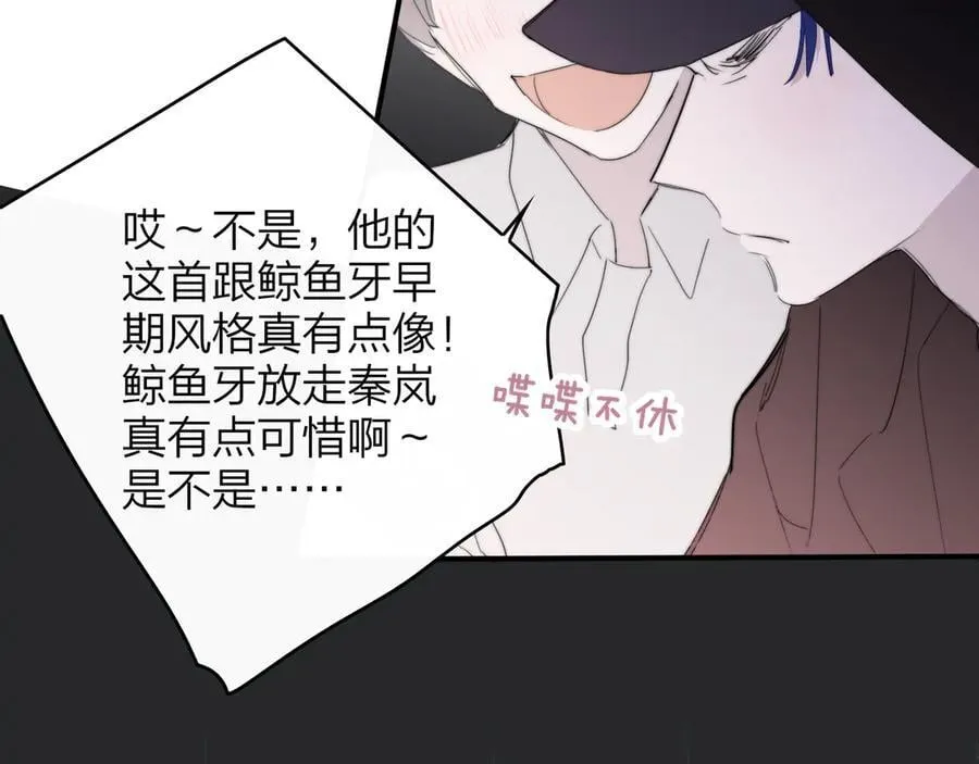 第89话 试探爱的虚实10