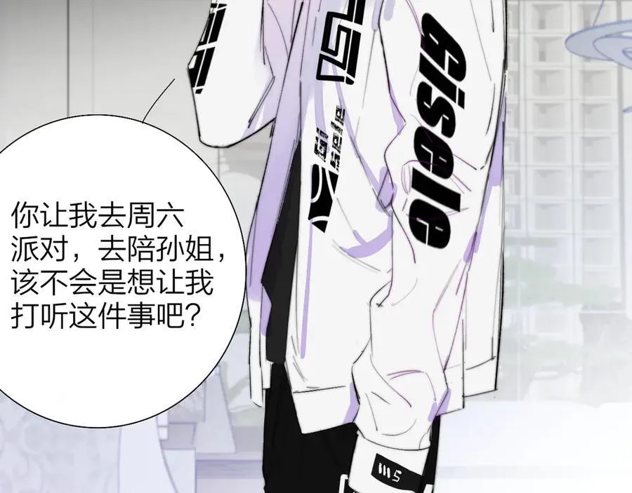 第87话 是因为喜欢吧13