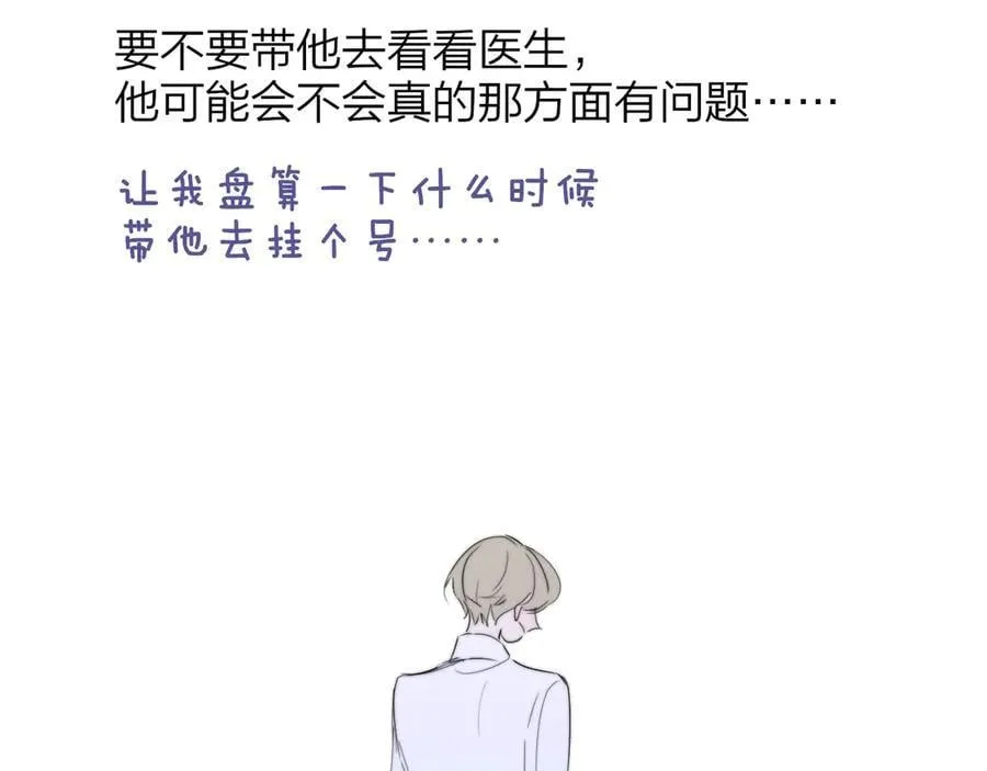 第90话 你可不能破了戒～34