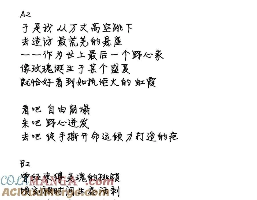 衍生曲MV《野火》7