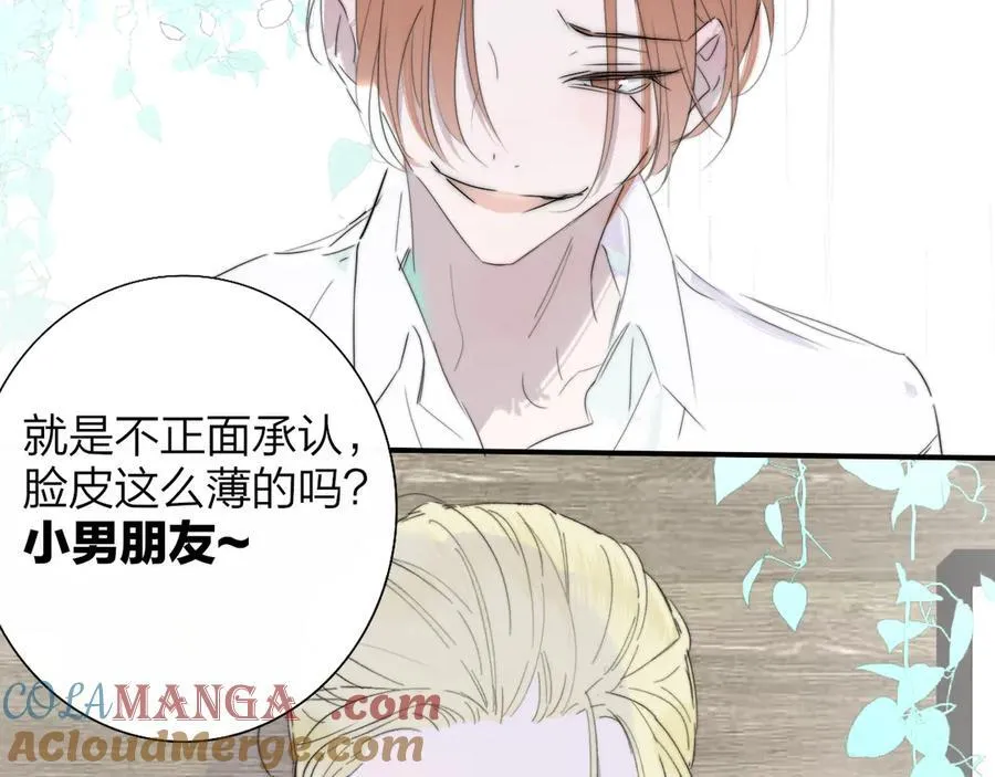 第93话 小男朋友～30