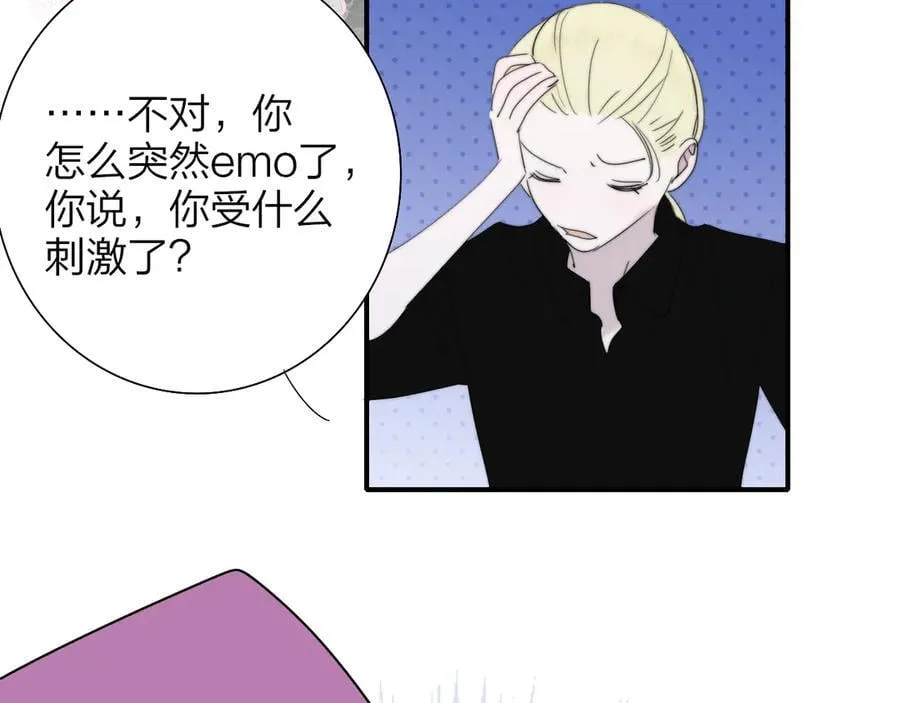 第92话 小王子喜欢小狐狸吗？90