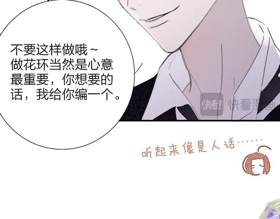 第92话 小王子喜欢小狐狸吗？15