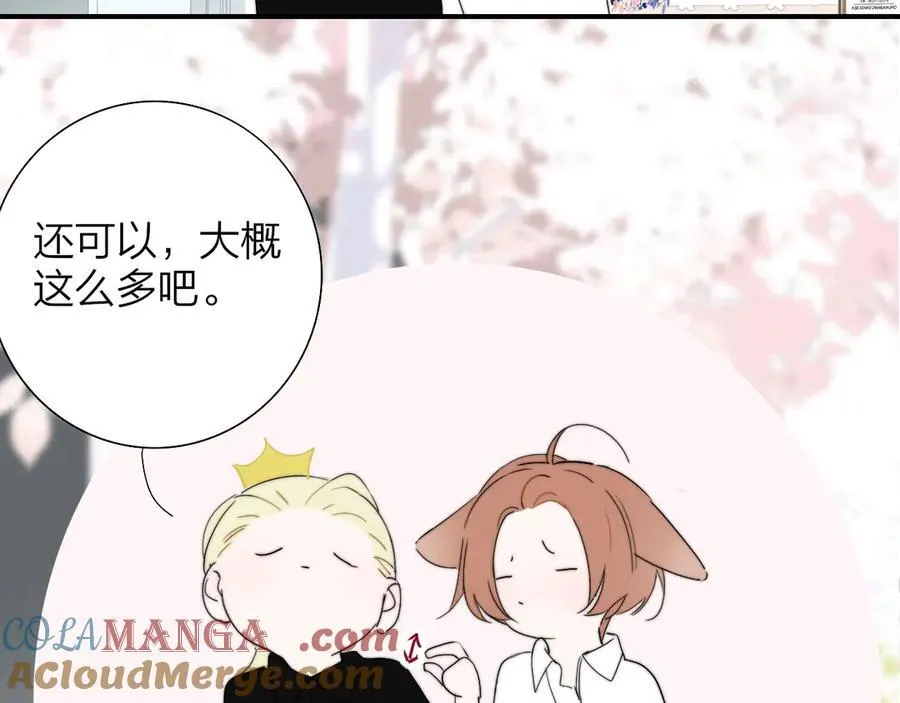 第92话 小王子喜欢小狐狸吗？8