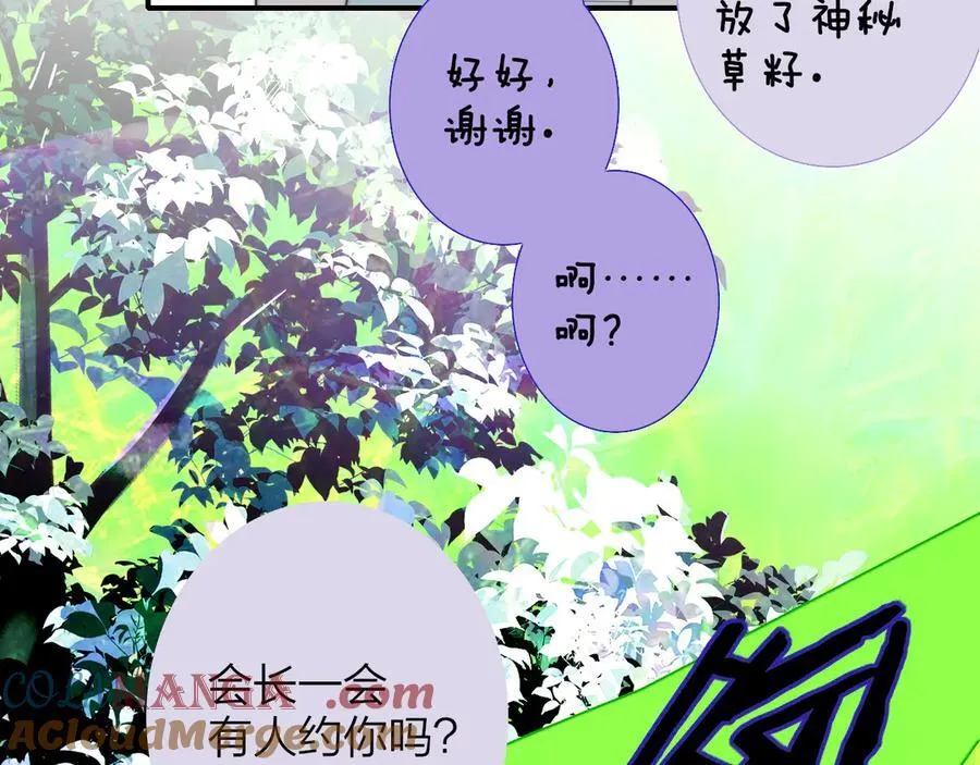 番外 520的巧克力事件2