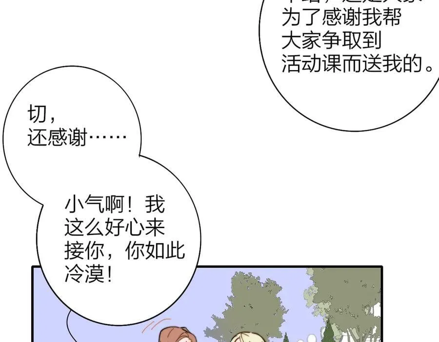 番外 520的巧克力事件11
