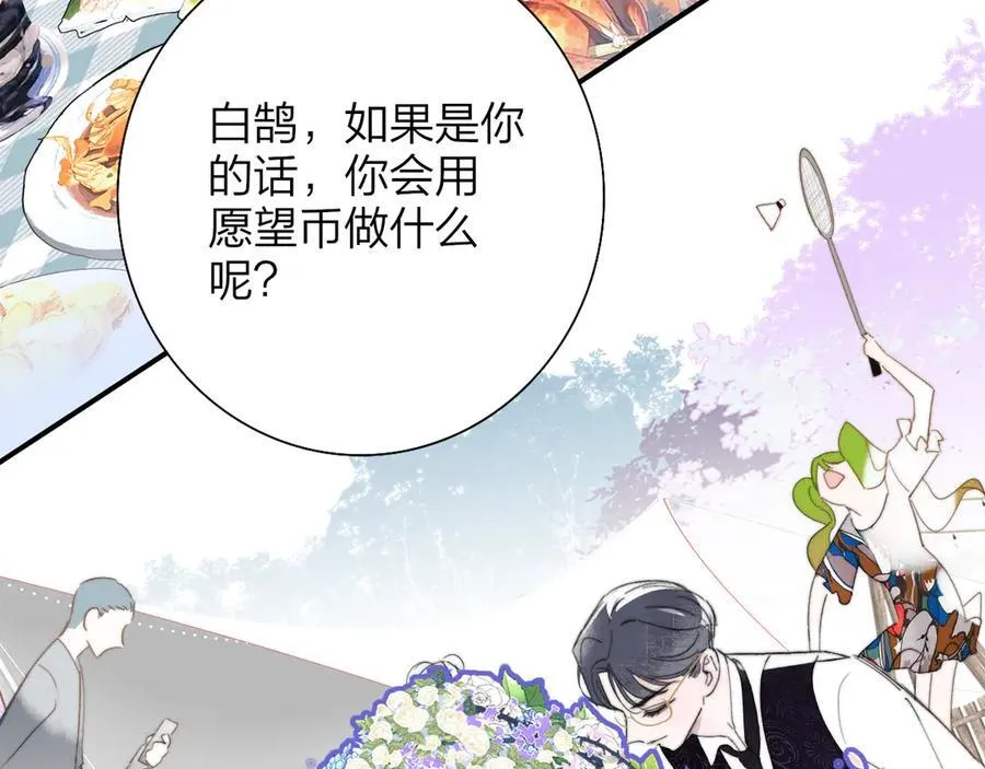 第92话 小王子喜欢小狐狸吗？82