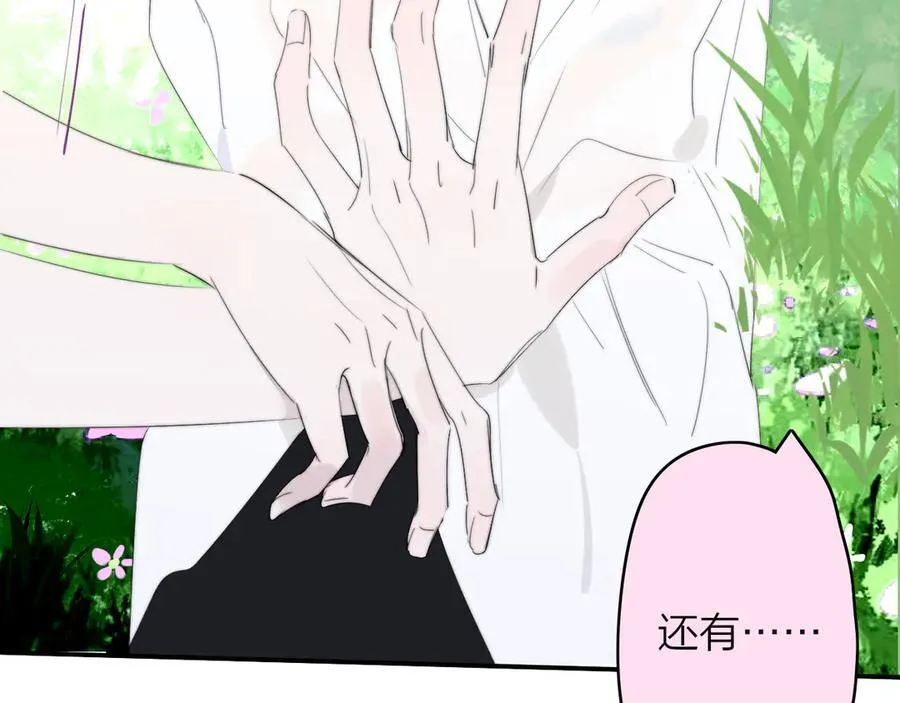 第91话 草地和他23