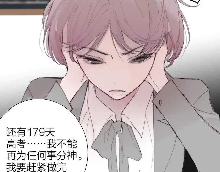 第87话 是因为喜欢吧46