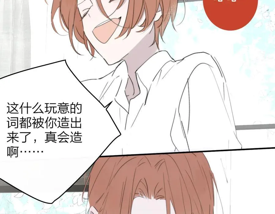 第93话 小男朋友～29
