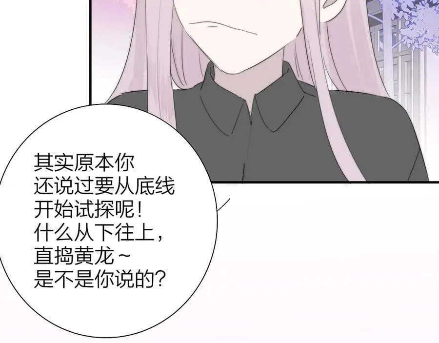 第93话 小男朋友～50