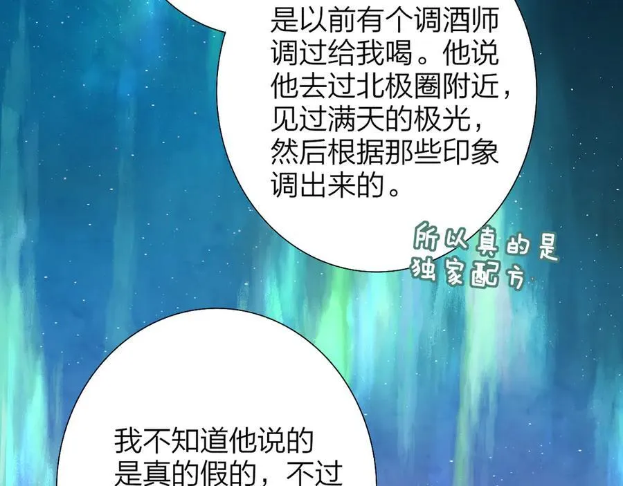 第95话 给你来一杯我的调酒56