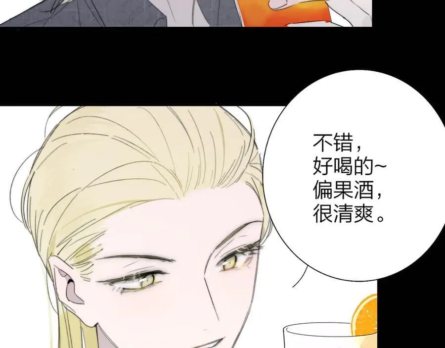 第95话 给你来一杯我的调酒37