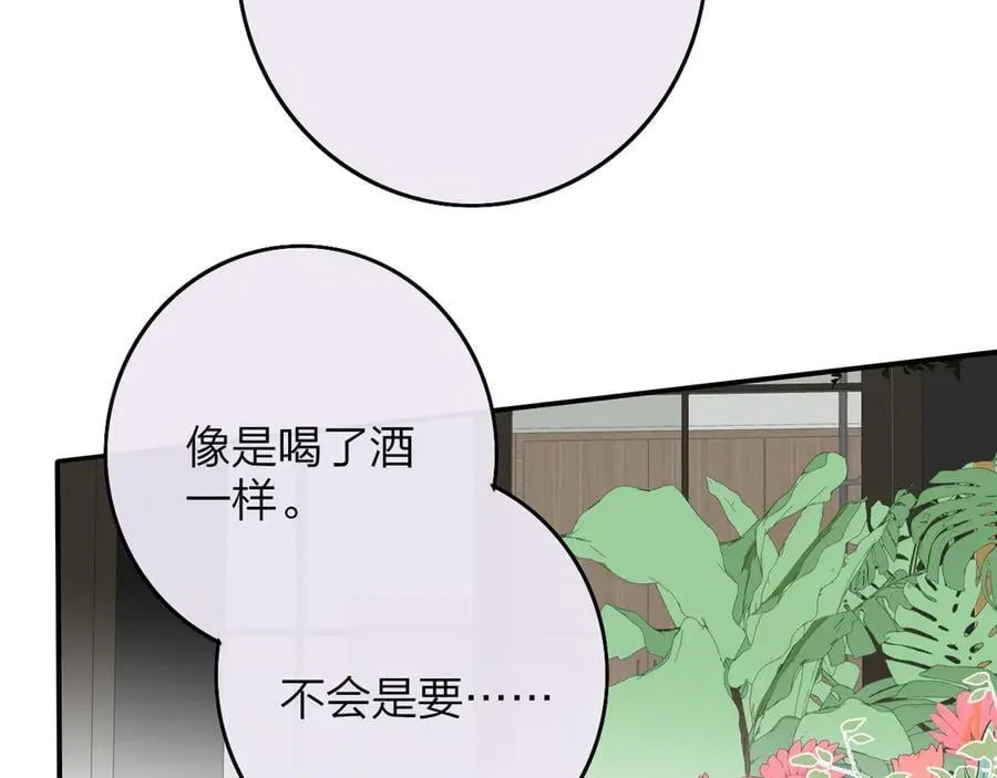 第95话 给你来一杯我的调酒19
