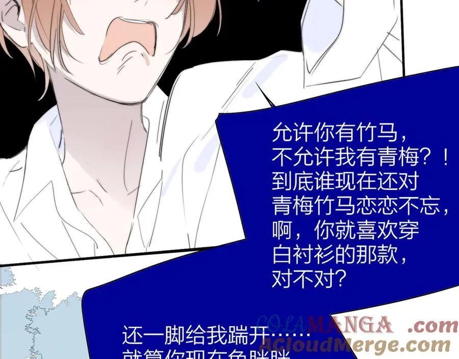 第91话 草地和他8