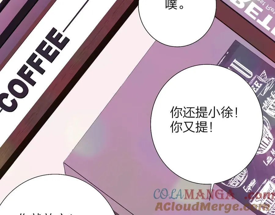 第94话 咖啡下毒？60