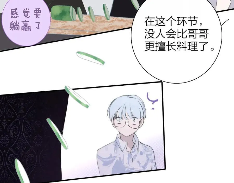 第92话 小王子喜欢小狐狸吗？33