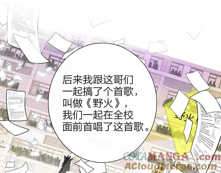 第88话 烟火般的你48